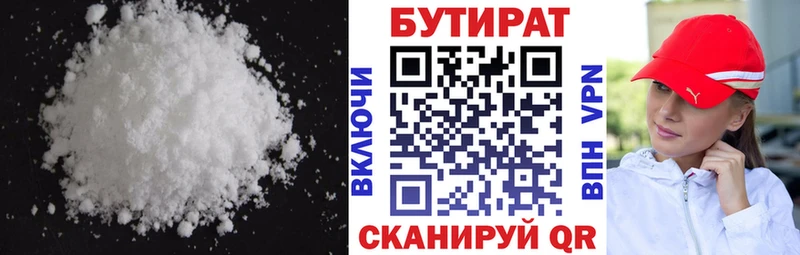 МЕГА сайт  Белёв  Бутират 99% 