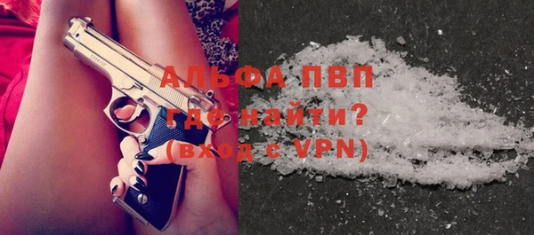 альфа пвп Армянск