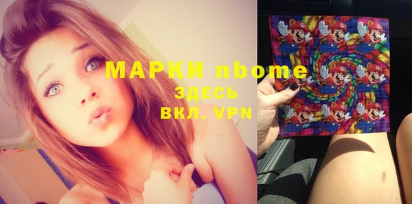альфа пвп Армянск
