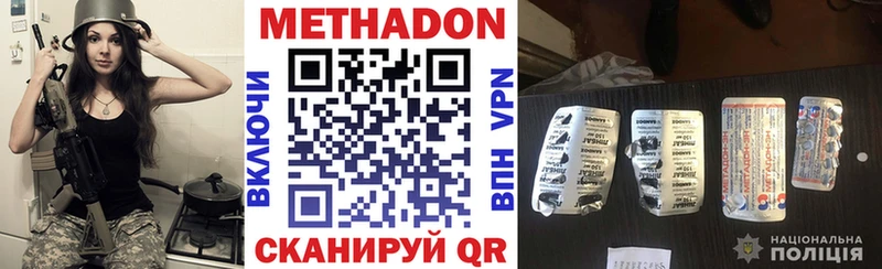 МЕТАДОН мёд  Белёв 