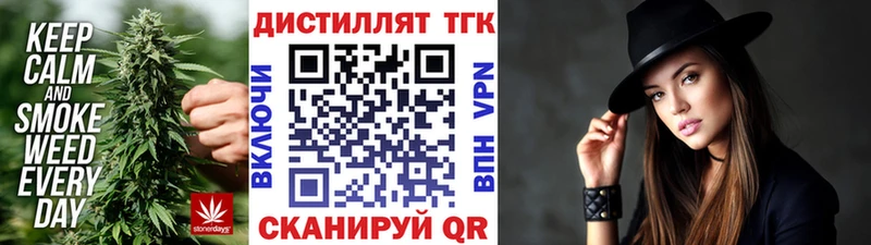 Дистиллят ТГК вейп с тгк  Белёв 